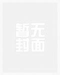 病弱美人在诡异世界封神